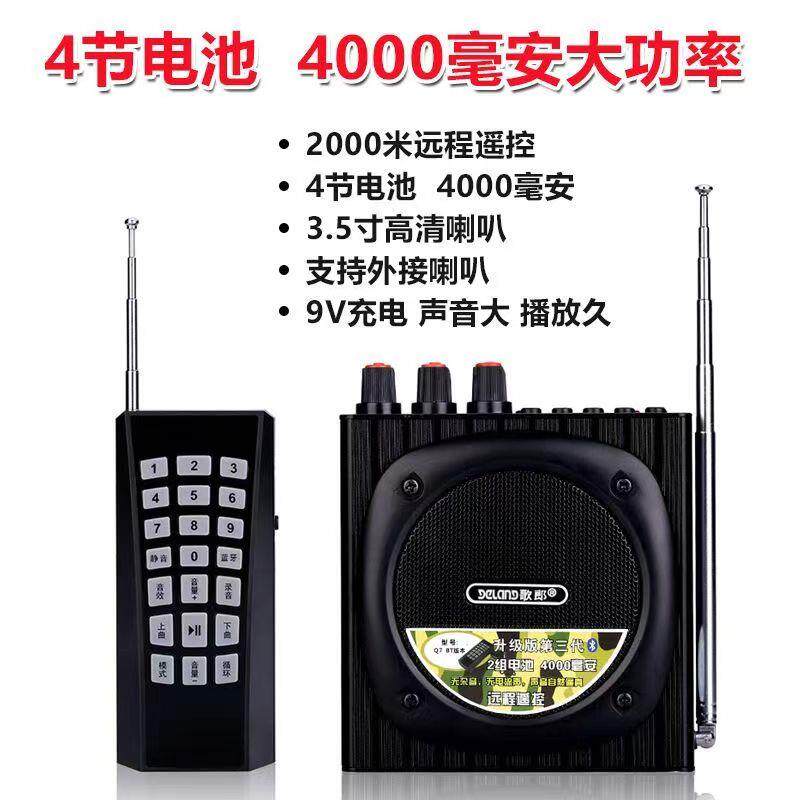 歌郎Q93 Q7户大外远程遥控器歌郎音放媒播器音量煤声音MP3彷器