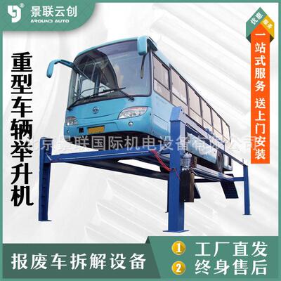 报废拆解车辆汽车解体厂报废厂拆解车辆新能源拆解体报废设备工具
