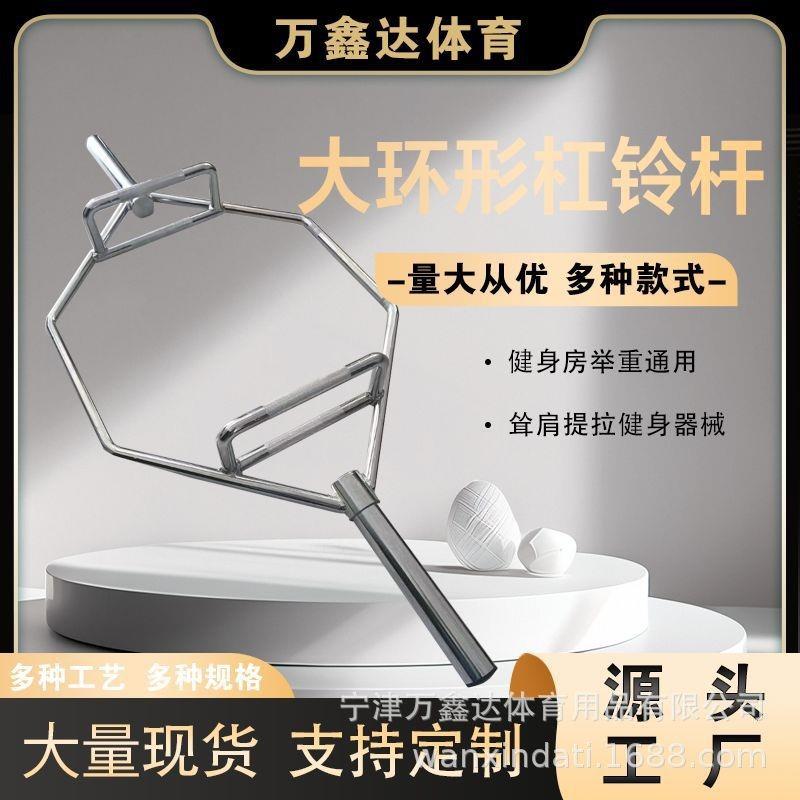 现货六边形大环形奥杆杠铃杆健身器材深蹲硬拉耸肩大环形