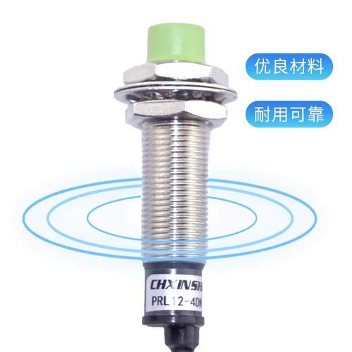 欣事 M12接近开关PR12-4DN 10-30v接近传感器PRL12-4DN PR12-4DP