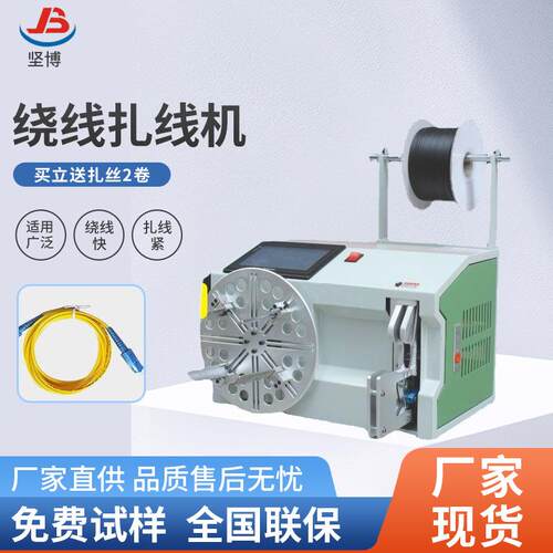 自动绕线机线圈排线绕线机正反转可调电源线绕线扎线机