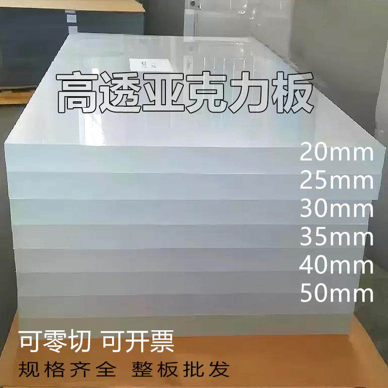 透明亚克力厚板塑料加工定制铣槽抛光无边泳池澡有机玻璃零切整板