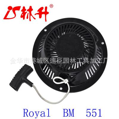 林升草坪机配件拉盘适用 Robin, 279-50301-30, 2795030130EX27