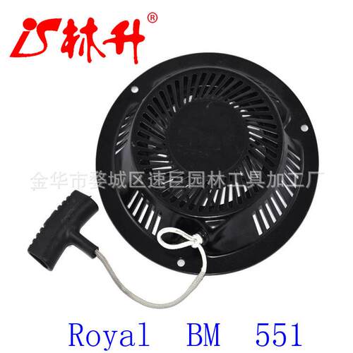 林升草坪机配件拉盘适用 Robin, 279-50301-30, 2795030130EX27