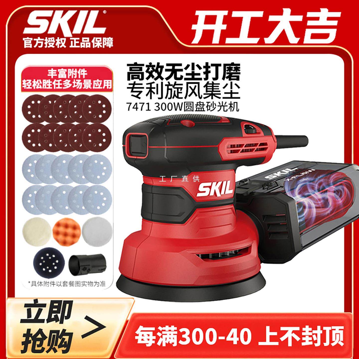 skil砂光机手持式电动砂纸打磨机木工无尘干磨机木材抛光神器工具