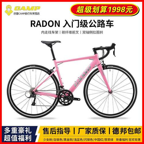 CAMP坎普RADON公路车顺泰r3000圈刹中空盘性价比高的铝合金自行车