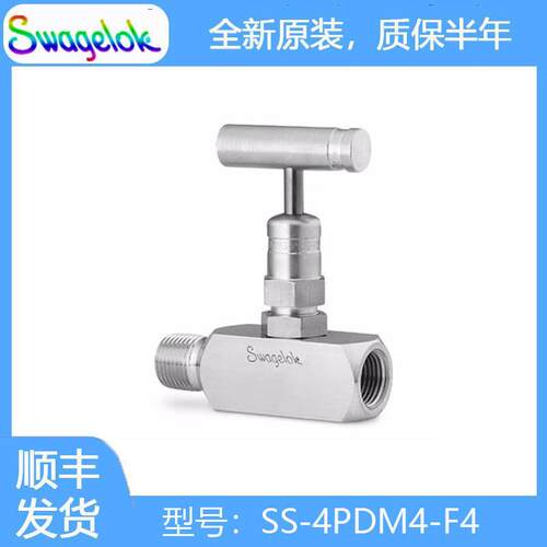 Swagelok世伟洛克 (SS-4PDM4-F4) 不锈钢提升旋塞螺纹阀帽针阀