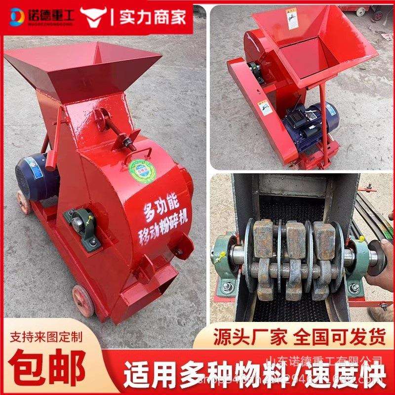 石材破碎机建筑垃圾粉碎机小型碎石机家用锤式砖头瓦块混凝土打碎