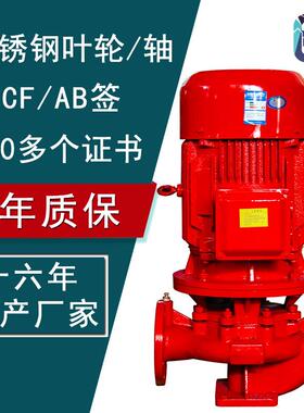 上海贝德XBD消防泵 立式离心消防泵 压稳压喷淋泵xbd 消防水泵
