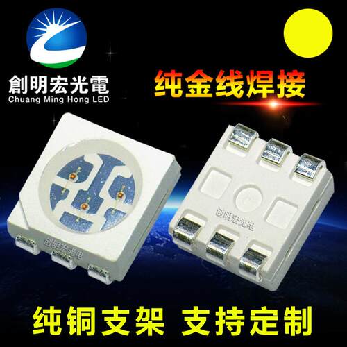 5050黄光反极性芯片5050黄灯超高亮贴片5050黄色led灯珠