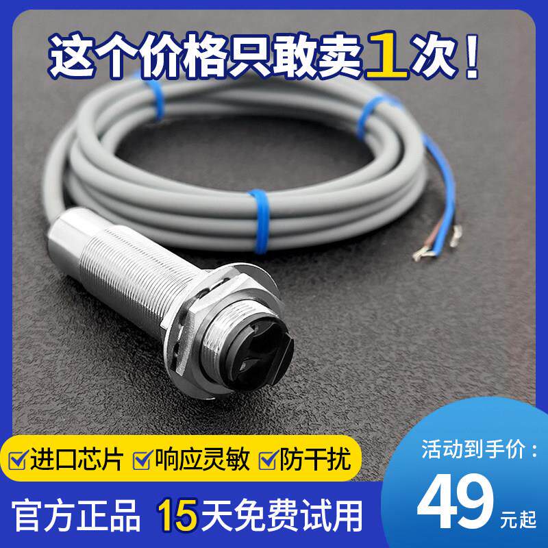 金属红外线感应光电开关M18接近漫反射式传感器三线1/2/3米可调节