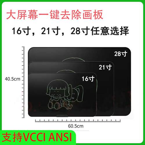 16寸21寸28寸液晶手写板充电 彩色儿童画板 写字涂鸦绘画手写黑板