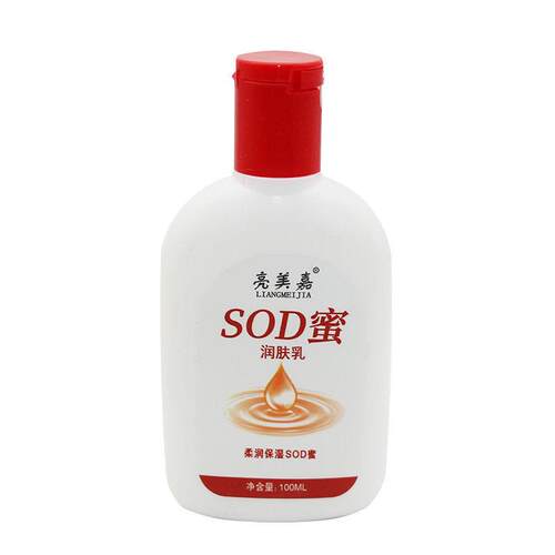 亮美嘉SOD蜜润肤乳柔润秋冬补水保湿乳液面霜100ml身体润肤霜
