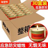 应急防灾蜡烛商用停电照明蜡烛备用地震紧急生存应急防风蜡烛