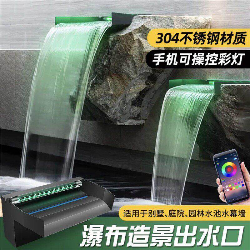 304不锈钢瀑布出水口庭院花园水幕墙流水槽假山水帘别墅水景墙屏