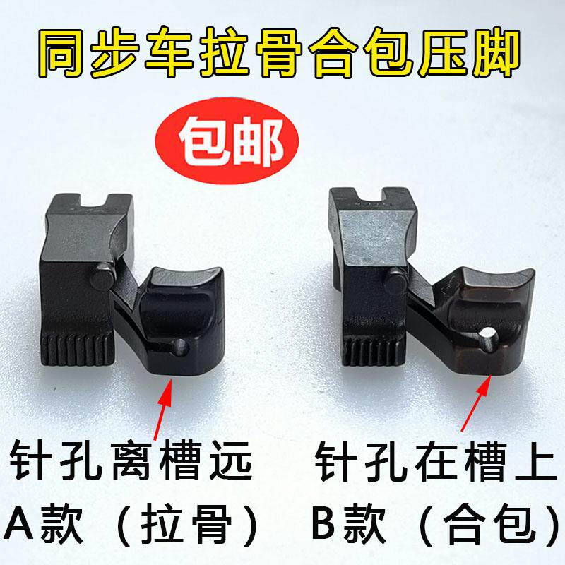 同步车缝纫机滚绳压脚嵌线拉骨合包埋袋压脚DY车U30U31包绳子压脚