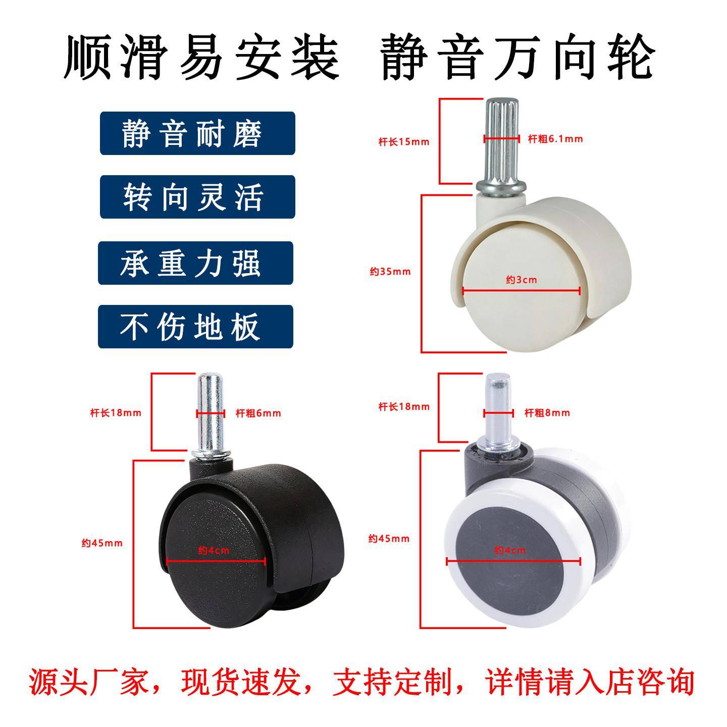 万向轮子脚轮置物架小推车移动桌晾衣架宝宝凳直纹光杆直插滑轮子
