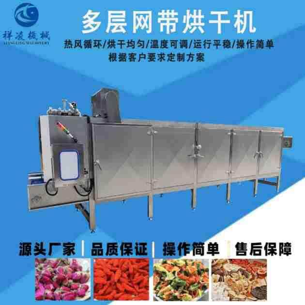 网贷式热风循环梅干菜烘干设备 多层连续式烘干设 备烘干均匀