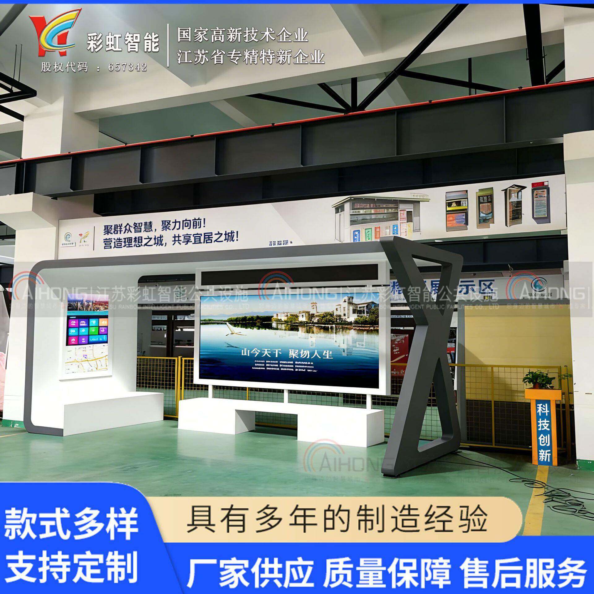 源头厂家智慧候车亭公交站台不锈钢公交候车亭电子站台