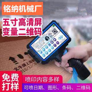铭纳包装机械厂手持在线高钥解析墨盒智能喷码机纸箱电箱喷码机