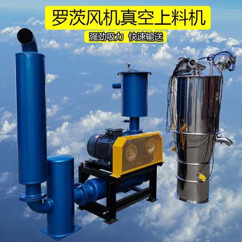 东莞厂家粉末真空上料机化工真空吸料机食品真空输送设备给料机
