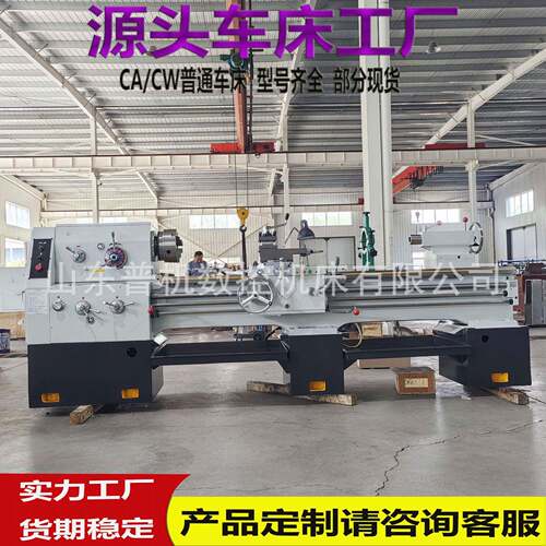实体工厂供货C6150*2000普通车床主轴孔径大效率卧式普通车床