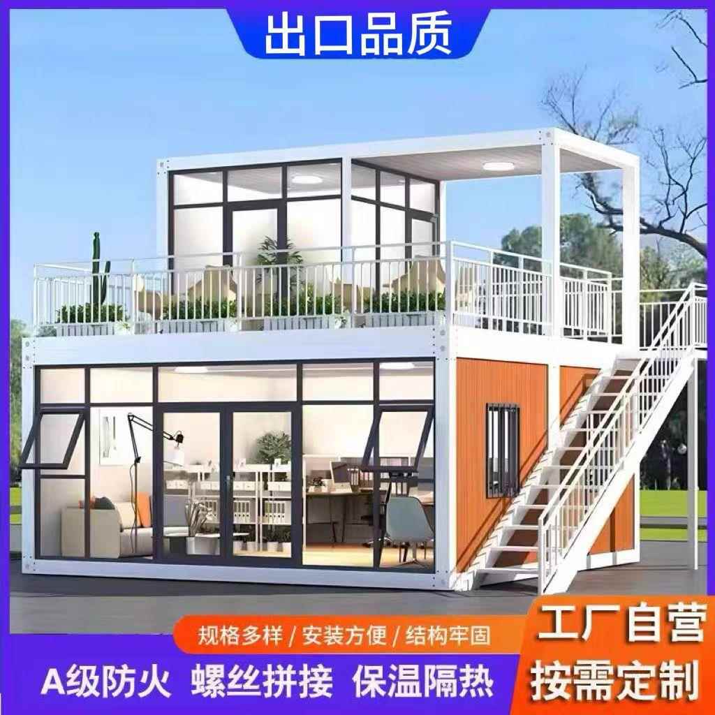 移动快板房住人装集装箱全屋36简易房工地临时房快拼箱玻幕璃墙设