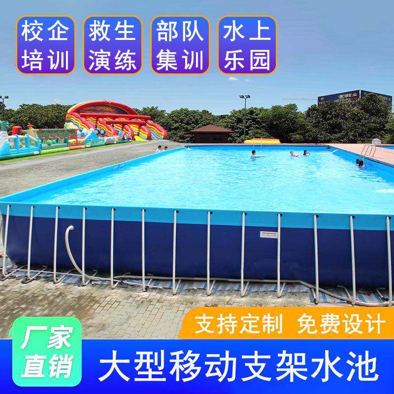 大型支架游泳池部队校企培训演练移动水池防溺水宣传演习配套泳池