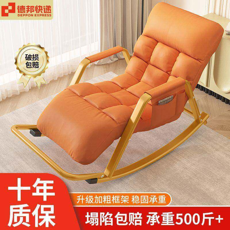 网红摇椅大人阳台家用休闲椅子摇摇椅躺椅成人可睡觉客厅懒人沙发