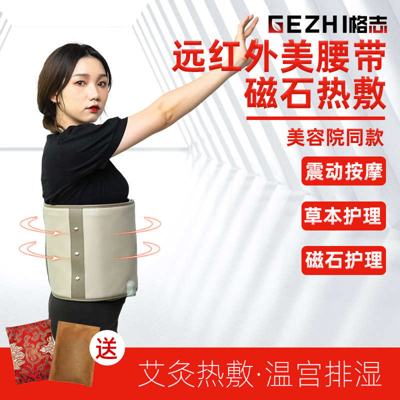 美容院加热减肥腰带瘦身收腹热敷震脂带震动按摩热敷肚子甩脂机