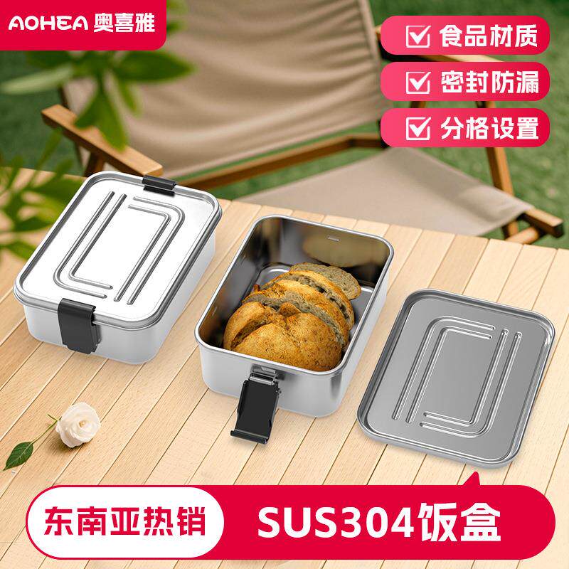 便携饭盒304不锈钢饭盒密封防漏保鲜盒单层方形饭盒大容量便当盒