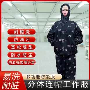 防尘服工作服防水防油污男女通用宽松耐磨工厂车间专用防护服 新款