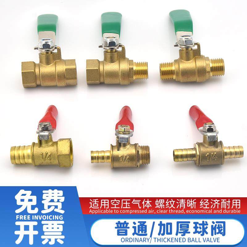 铜球阀开关气泵阀门放气阀自来水阀配套直通气管水管水暖快速接头,标准件/零部件/工业耗材,气阀,淘宝优惠券,粉丝福利购,淘宝优惠卷
