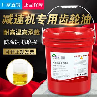 680 46号减速机油扶梯润滑油4L 460 减速机专用齿轮油220VG320