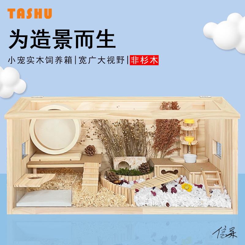 宠芦丁鸡育雏仓鼠饲养箱金丝熊豚鼠蜜SAO箱鼯袋刺猬套餐整理箱物