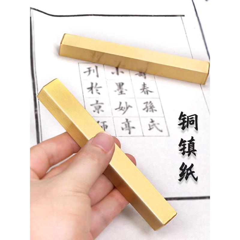 创意日式实心纯铜镇纸多功能黄铜镇尺书法写字压宣纸文房四宝用品