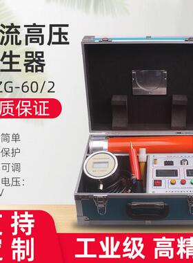 盛测SCZG-60KV2mA 直流高压发生器