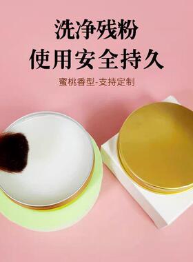 【下单立减50】化妆刷清洁皂美妆工具清洁皂清洗皂粉扑清洗JH