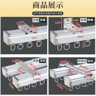 窗帘杆双轨静音安装 铝合金窗帘轨道盒一体滑轨滑轮导轨侧顶装 固定