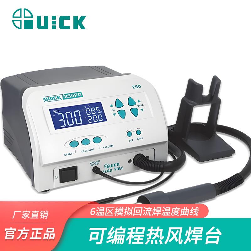 QUICK快克855PG可编程热风拆焊台1300W热风枪大功率拆焊返修台