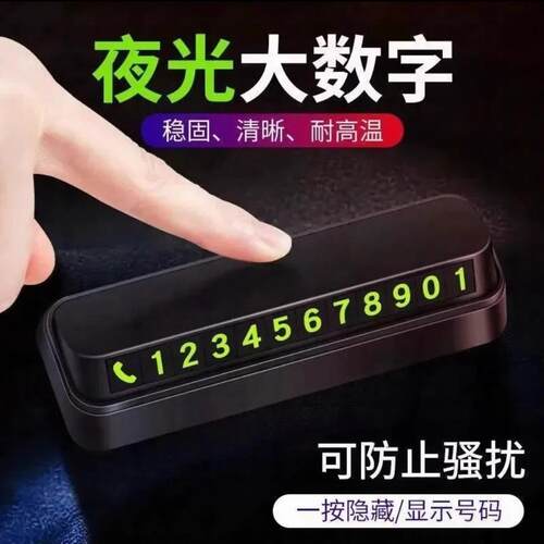 Temporary car parking sign with a phone number for moving th