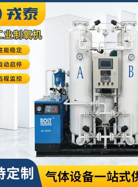 工业级制氧机分子筛PSA工业制氧设备高纯度高原弥散psa制氧机厂家