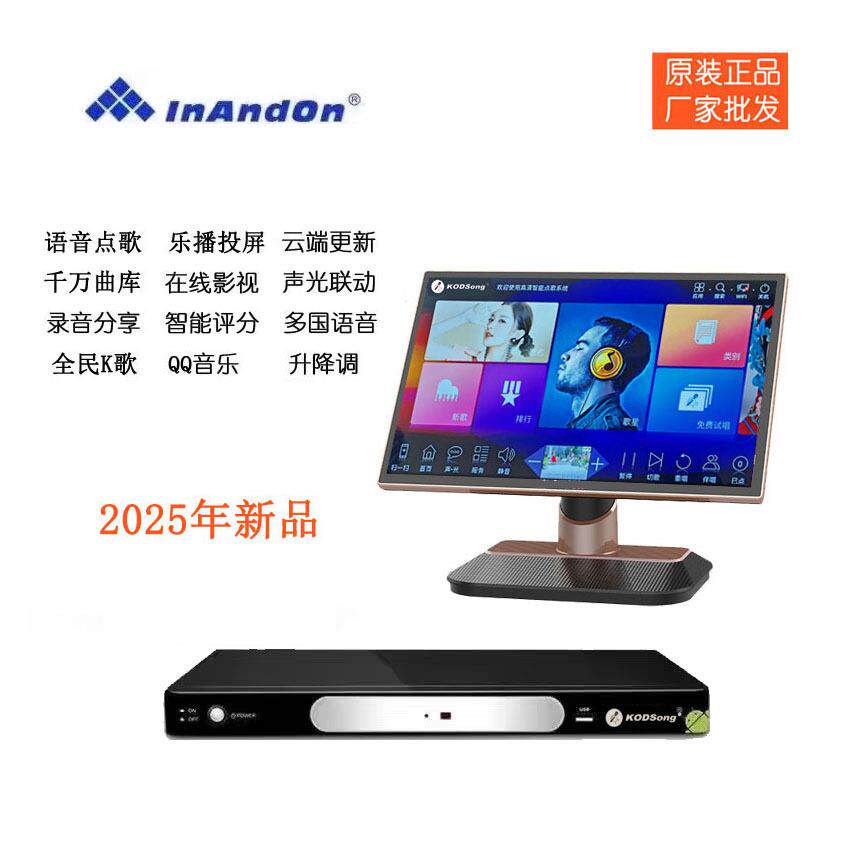 音王点歌机触摸屏一体机家庭ktv卡拉ok唱歌机KodSong主机2025新款