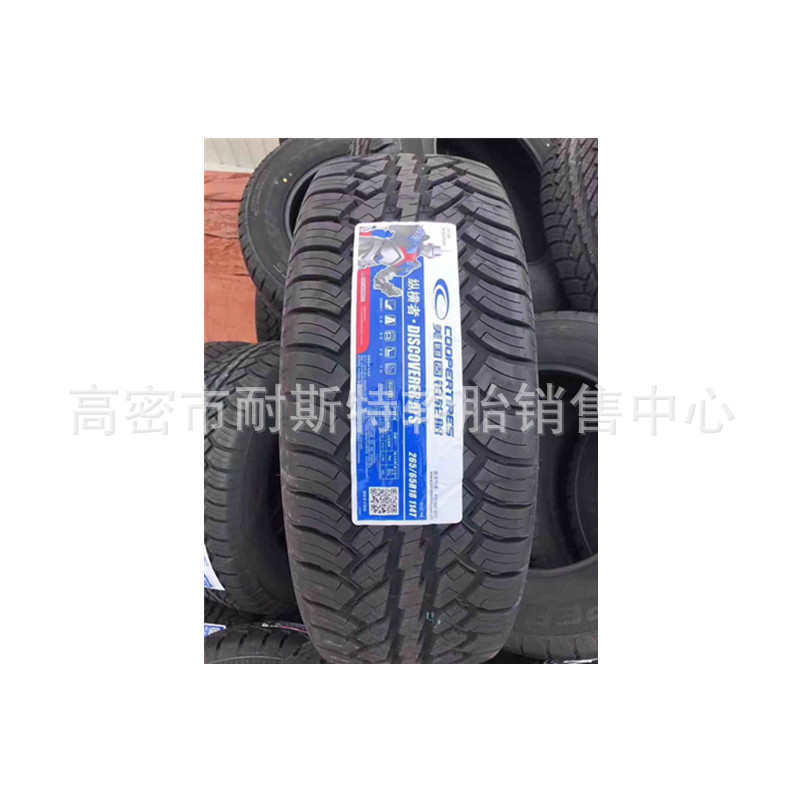 235 245 265/70 75R16  265/65R18 275/55R20  245/70R17越野轮胎