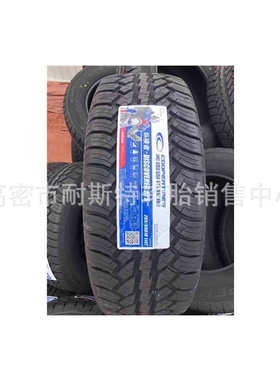 // 轮胎 245 /越野 70r1755r2065r18265 275 /245265 7075r16235