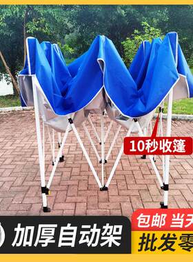 户外遮阳棚雨棚泄水广告印字折叠伸缩四脚展销方大伞停车摆摊帐篷