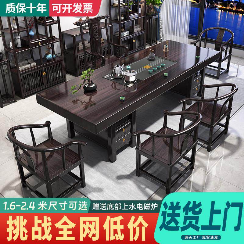 大板实木茶桌椅组合紫檀色新中式储物茶几办公室家用一桌五椅茶台