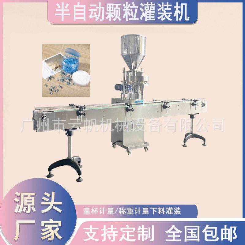 全自动装冻干咖啡灌装机机400克脱毛蜡豆定量灌装机