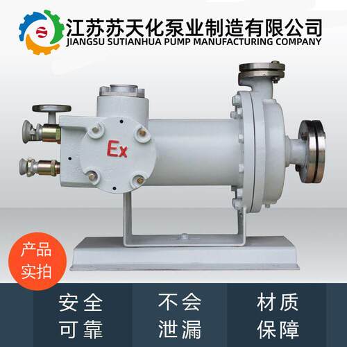 帝国系列化工卧式屏蔽泵无泄漏化工屏蔽电泵氨水泵卸车卧式泵
