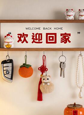 入户门欢迎回家摆件画玄关置物相框免打孔挂钩装饰画钥匙收纳框